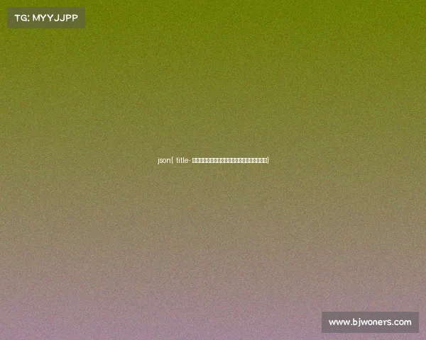 json{ title- 电竞游必看:解码首尔电竞激情与沙特黄金联赛} json{ title- 电竞游必看:解码首尔电竞激情与沙特黄金联赛}